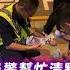 28歲男噴36萬工程款 沿途 大撒幣 1 8KM Shorts TVBS新聞 TVBSNEWS01