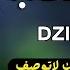 اذكار الصباح بصوت يريح قلبك راحه نفسيه حصن نفسك وبيتك من الشيطان القارئ ماجد الدعوس Morning Adhka