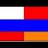 Армения и Россия ментальный флаг дружбы народов Shorts Armenia Russia Shaman исповедь