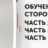 Обучение лексической стороне речи