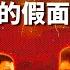 从两大政治家族的恶斗看菲律宾 为什么制度健全的民主也玩不转 杜特尔特 Vs 马科斯