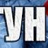 Шатун Коллекция Мистики и Ужасов