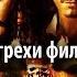 Все грехи фильма Пираты Карибского моря Сундук мертвеца
