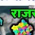 Rajasthan Weather Report 23 June 2025 Rajasthan Ka Mausam र जस थ न म सम 23 ज न 2025