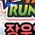 테런장우영 장우영이 테일즈런너R 길드 홍보해준다 많이 가입해주세요 테일즈런너
