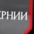 МАЗЕЛЛОВ СЛУШАЕТ Polnalyubvi Feat Pyrokinesis Тернии