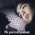 невзаимная любовь музыка переписка рекомендации