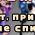 Меме Привет привет ты не спишь ну типо такое название