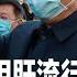习近平兵败上海 疫情更显北京优越 河北天津坚决当好首都护城河 上海人怀念1988甲肝大流行邓小平到沪过年 北京买通行贿索罗门 白宫印太高官出访筑挡火墙 明镜焦点 20220422