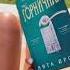 Ольга Бузова Книга Time