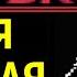 НОВАЯ СЛОЖНАЯ АНДЕРТЕЙЛ ИГРА Undertale Last Breath