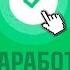 СУПЕР ЧЕСТНЫЙ ЗАРАБОТОК В ИНТЕРНЕТЕ БЕЗ ВЛОЖЕНИЙ 2022 КАК ЗАРАБОТАТЬ ДЕНЬГИ В ИНТЕРНЕТЕ БЕЗ ВЛОЖЕНИЙ