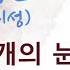 아 만리성 6권 소오강호 2 네 개의 눈사람 1