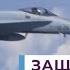 Бельгийские военные похвастались перехватом мощного Су 35 над Балтийским морем