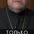 Екклесиаст 11 9 Протоиерей Олег Стеняев