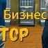 КОРОТКИЙ БИЗНЕС Supermarket Simulator 1