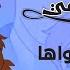 سبيستون دروب ريمي أغنية أمي كم أهواها