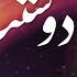 Dostat Darom Hamesha Audio Song Farahnoz Sharafova آهنگ عاشقانه دوستت دارم از فرحناز شرفوا