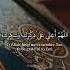 The Prophet ﷺ Said Recite This After Every Prayer Mishary Rashid Alafasy