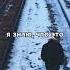 Пришло время сказать старому себе прощай развитие прошлое