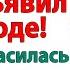 Я требую чтобы ты вернула мне дарственную на квартиру и машину Немедленно