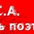 Есенин Стихи