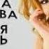 Юлианна Караулова Разбитая любовь