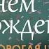 С Днём Рождения Кемеровский Христианский Центр