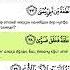 Қиёмат сураси 34 40 оятлари Qiyomat Surasi 34 40 Oyatlari