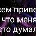 Song Frisk VS Chara Rus фриск против чары на русском