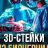 Срочно хочу такой шашлык ии нейросети Neuroadept веган мясо технологии