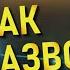 Ⰾ Как разводить антимонии