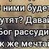 Strange зависай текст песни
