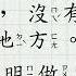 一年級成語大集合 南一版國語 一下 成語補充 Chinese Idioms Primary School