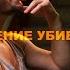 курение убивает