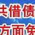 习近平再出昏招 中共借债搞旅游 中国单方面免签52国 花钱请都不来中国 翟山鹰 老翟脱口秀