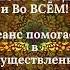 ПРИНОСИТ УДАЧУ УСПЕХ в ДЕЛАХ везение удача успех