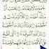Learn To Recite Memorise Surah Al Humazah Quran Egzonibrahimi Shorts