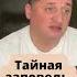 Предательство как оно разрушает жизни