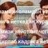 Ота Она