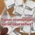 Қызықты ойындар