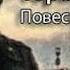 Петр Сальников Горелый порох 2