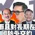 老柯突槓黨內 雙王 楊文嘉揭內幕 和 有關 Shorts 楊文嘉 民進黨