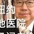 美情每日速览 习李不合 习近平抽身南下 王沪宁放风 那事不是他干的