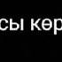 Катты жаксы корем