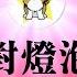 武汉病毒所研究员 拿生命担保 无泄露事件 你信吗 肺炎信息真假纷繁 如何获取最靠谱的