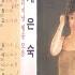 노래하며 춤추며