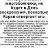 Заступничества на которое уповают многобожники не будет в День воскресения поскольку Коран