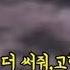 내가 아프간에 있다고 엄마에게 말하지 마 러시아 노래 한글자막