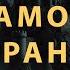 Замок Отранто Горация Уолпола аудиокнига легендарного готического романа аудиокниги Audiobook